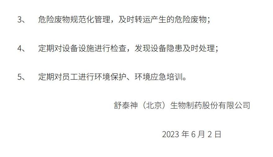 清潔生產(chǎn)信息公示網(wǎng)頁使用版_02.jpg