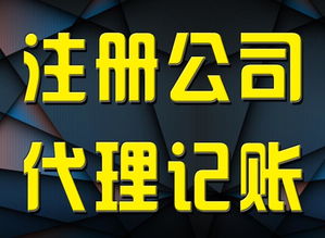 注冊北京中外合資企業的程序 頂呱呱公司注冊