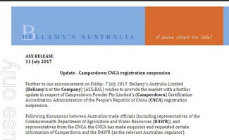 突發(fā) 貝拉米新收購工廠被認監(jiān)委暫停注冊真相大白,原來竟是遭遇這事