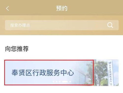 8月1日起,奉賢區(qū)政務(wù)服務(wù)中心企業(yè)注冊(cè)大廳對(duì)外服務(wù)時(shí)間有調(diào)整