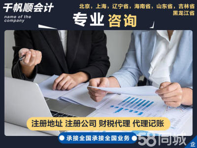 公司注銷 注冊(cè)公司注冊(cè)提供內(nèi)資公司注冊(cè)、合伙企業(yè)注冊(cè)等服務(wù)
