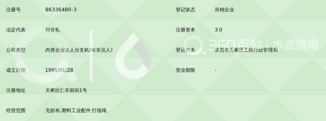 濟(jì)南國棉三廠職業(yè)中學(xué)校辦工廠