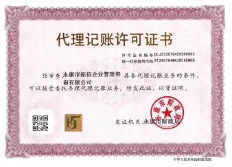 專業(yè)注冊公司提供內(nèi)資公司注冊服務(wù)