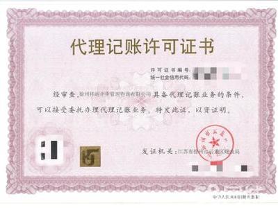 代辦公司注銷代理做賬公司注冊提供內(nèi)資公司注冊、集團公司注冊等服務(wù)